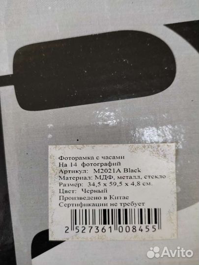 Часы с рамками для фото