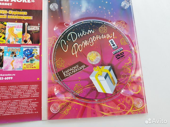 Dvd диски караоке