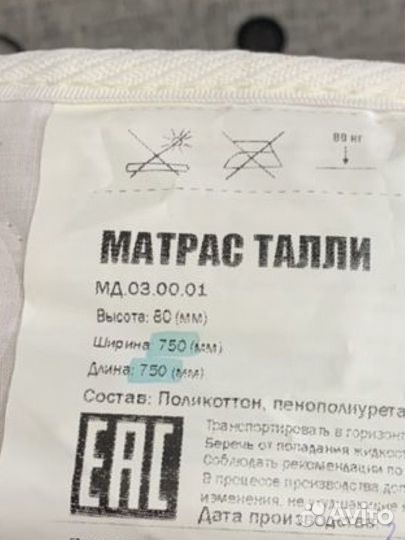 Матрас детский круглый (отдам даром)