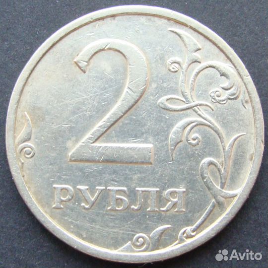 2 рубля 2003