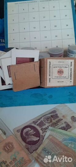 Плёнка для диофильмов СССР