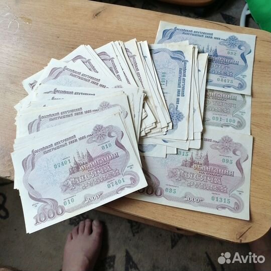 Облигации СССР1992