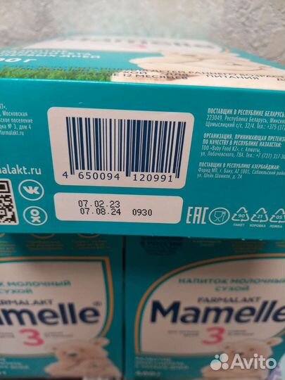 Детская смесь