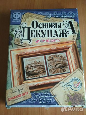 Набор для творчества (декупаж)