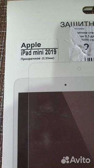 Защитное стекло для Apple iPad mini (2019)