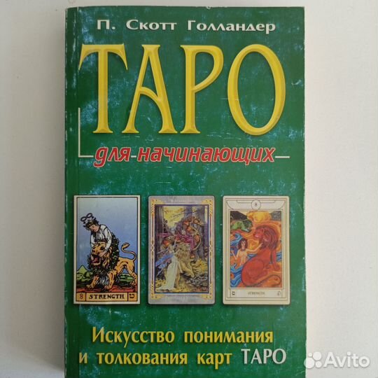 Учебное пособие по картам taro