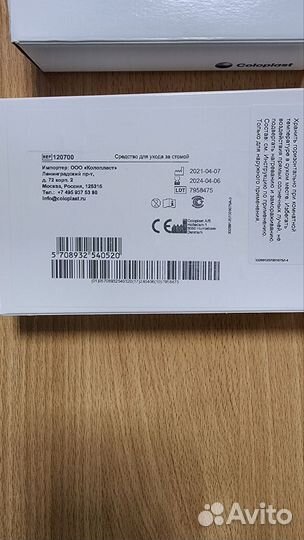 Калоприемники coloplast всё по уходу за стомой