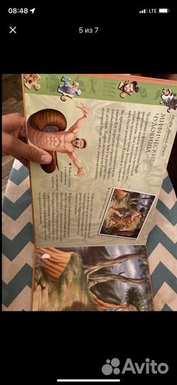 Мифы древней греции