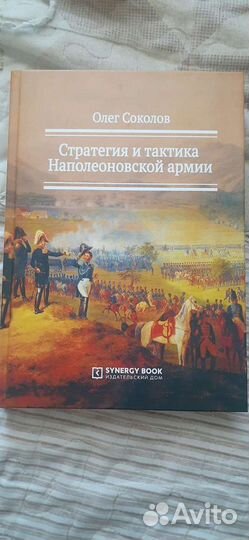 Книги по военной истории