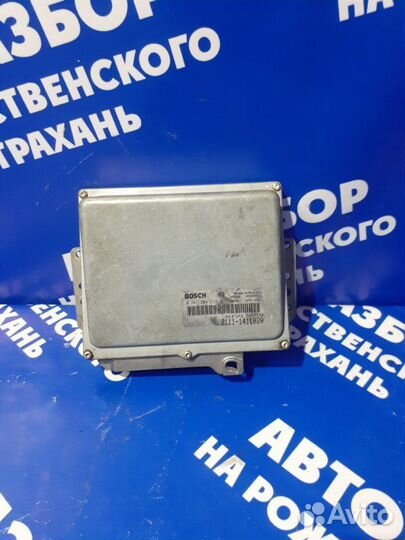 Блок управления двигателем Ваз Лада 21099 седан