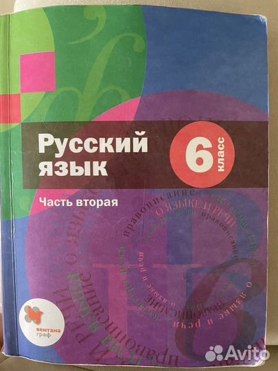 Учебники 6 класс
