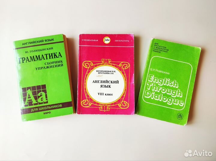 Английский язык