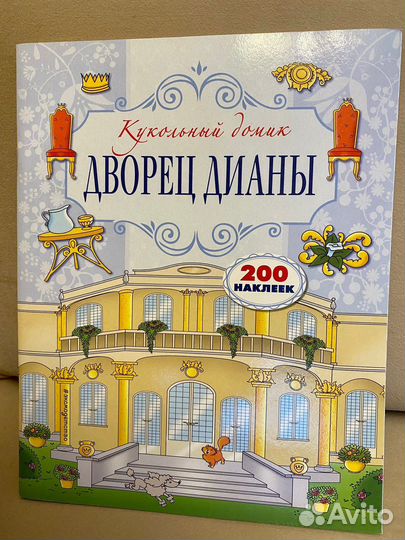 Альбомы с наклейками