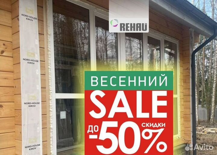 Пластиковые окна на балкон