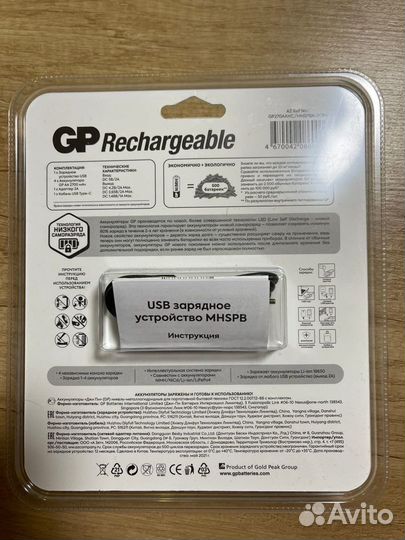 Новое зарядное устройство GP (оригинал)