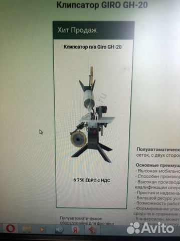 Клипсатор для овощей и фруктов giro GH20