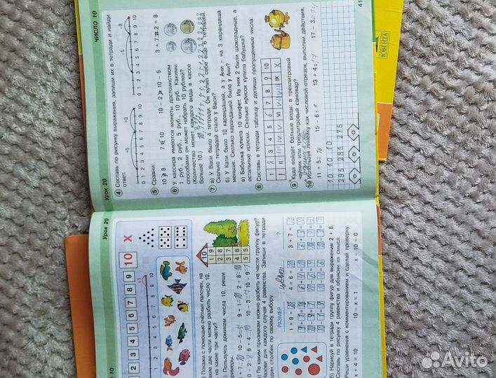 Петерсон 1 класс учебник 1,2,3 части