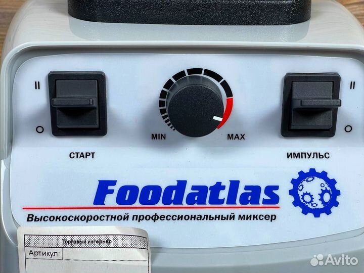 Блендер для смузи Foodatlas YX767 в наличии