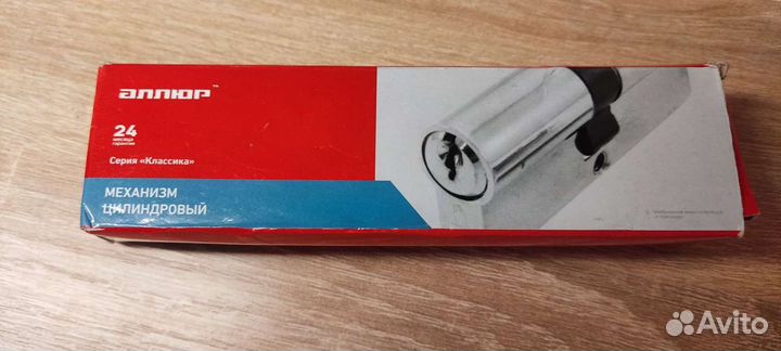 Личинка дверного замка