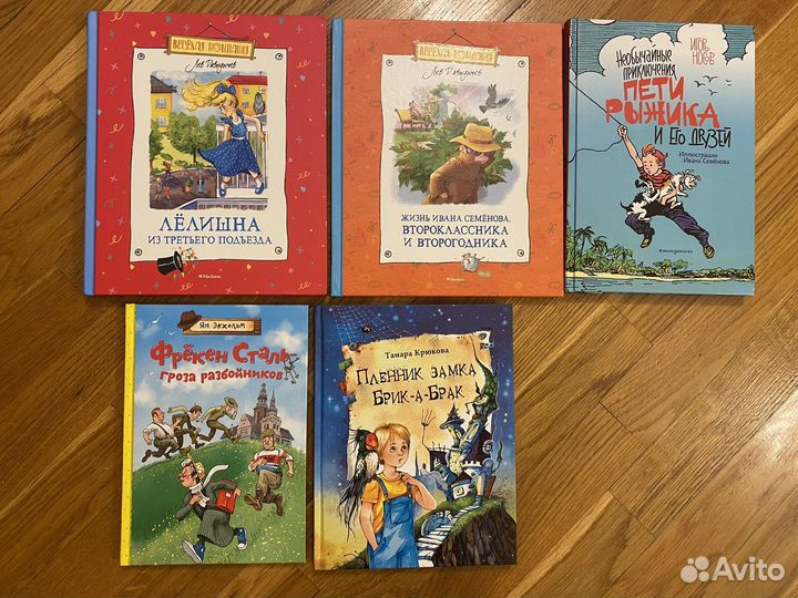 Детские книги 7-9 лет