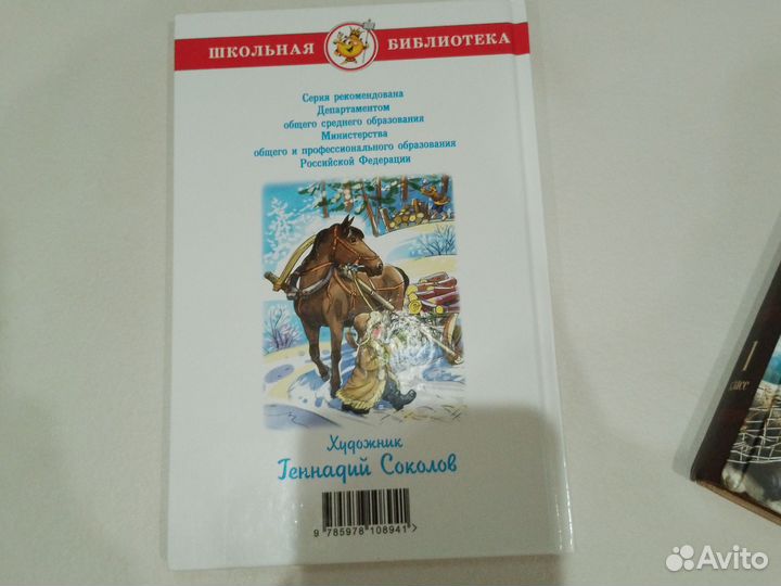 Хрестоматия