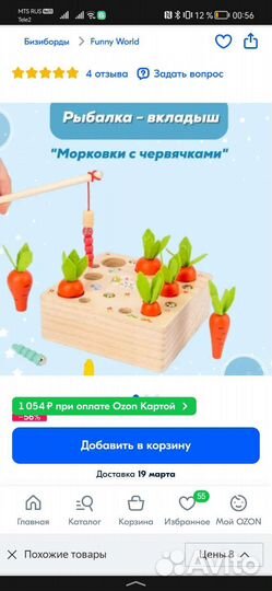 Развивающие настольные игры, play doh