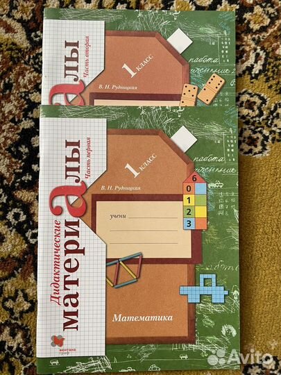 Рабочие тетради 1 класс