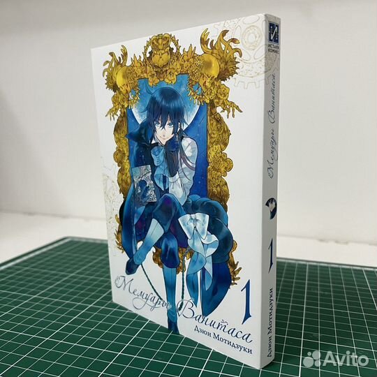 Манга Мемуары Ванитаса. Том 1