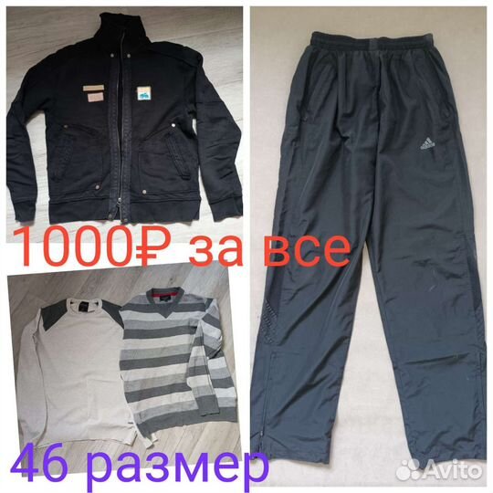 Продам мужские вещи