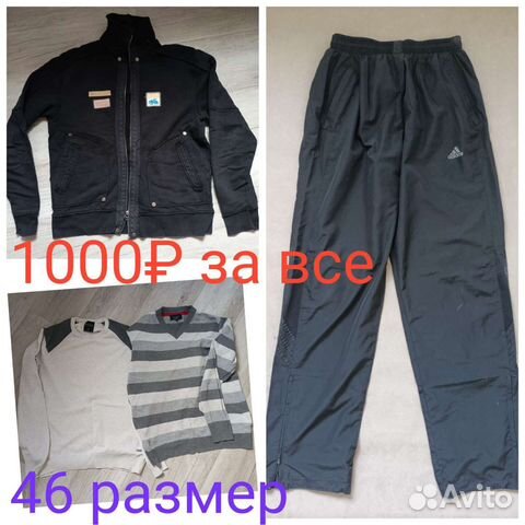 Продам мужские вещи