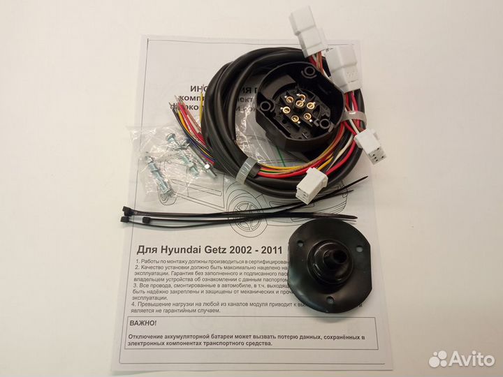 Электрика фаркопа Hyundai Getz / HY-00307