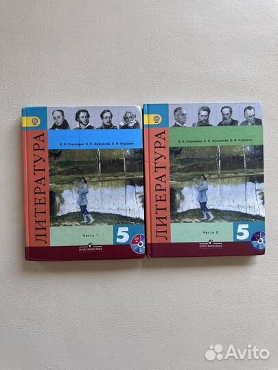 Учебник литература 5 класс