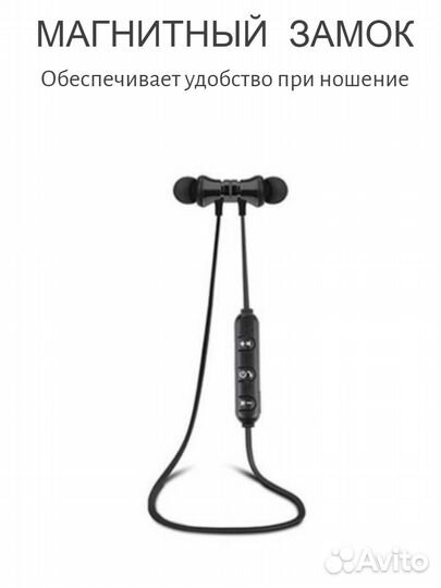 Bluetooth наушники