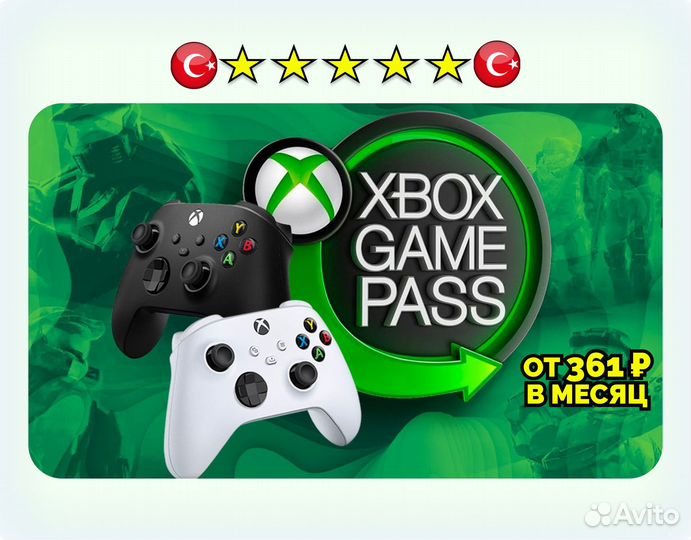Xbox Game Pass Ultimate + Игра 15273