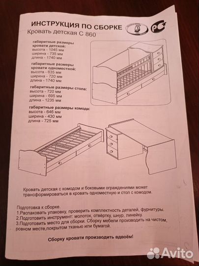 Детская кроватка для новорождённых