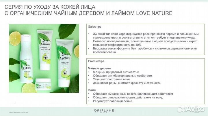 Антибактериальный карандаш с чайным деревом