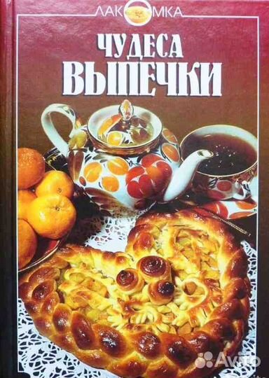 Книги по кулинарии