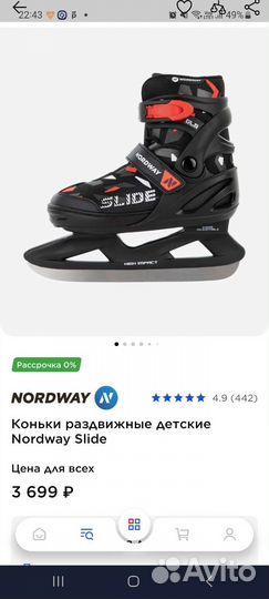 Коньки детские 31-36