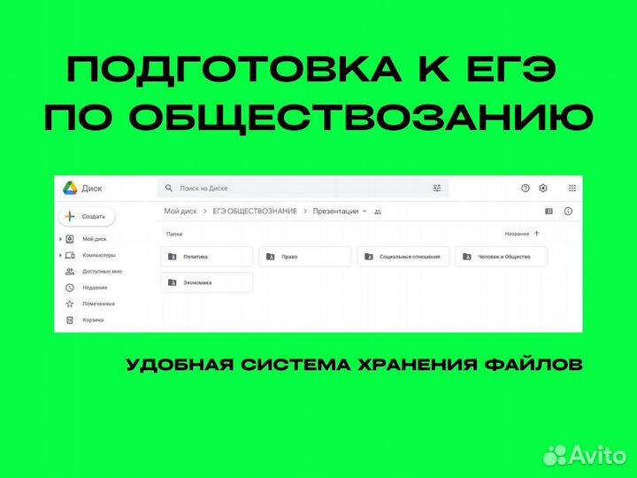 Репетитор по обществознанию