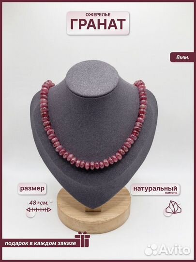Ожерелье из камня Гранат