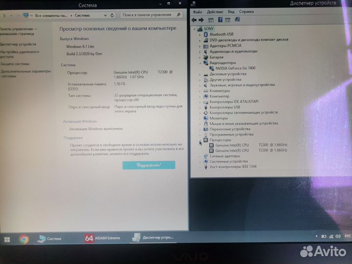 Ноутбук sony vaio