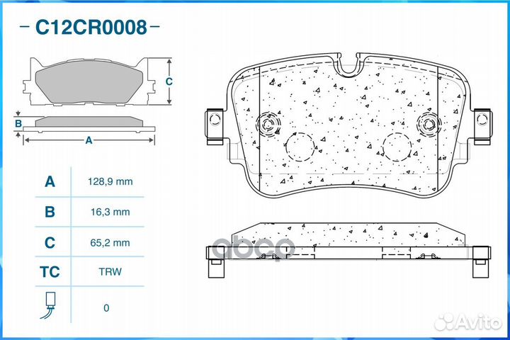 Колодки тормозные VAG A6/Q7 15- задн. C12CR0008