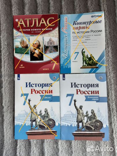Учебные пособия 7 класс