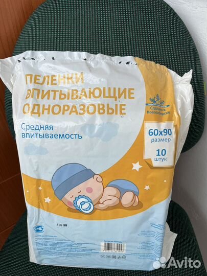 Памперсы взрослые xl и пелёнки одноразовые