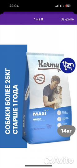 Корм для собак karmy