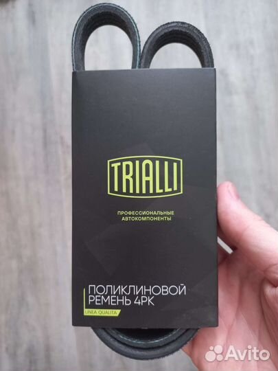 Ремень приводной для генератора (4PK845) trialli