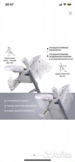 Стул-качели Nuovita Unico Leggero