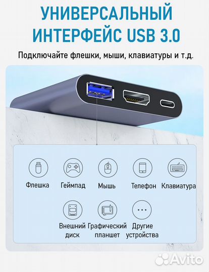 Адаптер переходник для macbook / ноутбука 3 в 1
