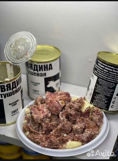 Тушенка говядина