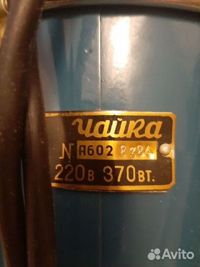 Пылесос Чайка, СССР, комплект